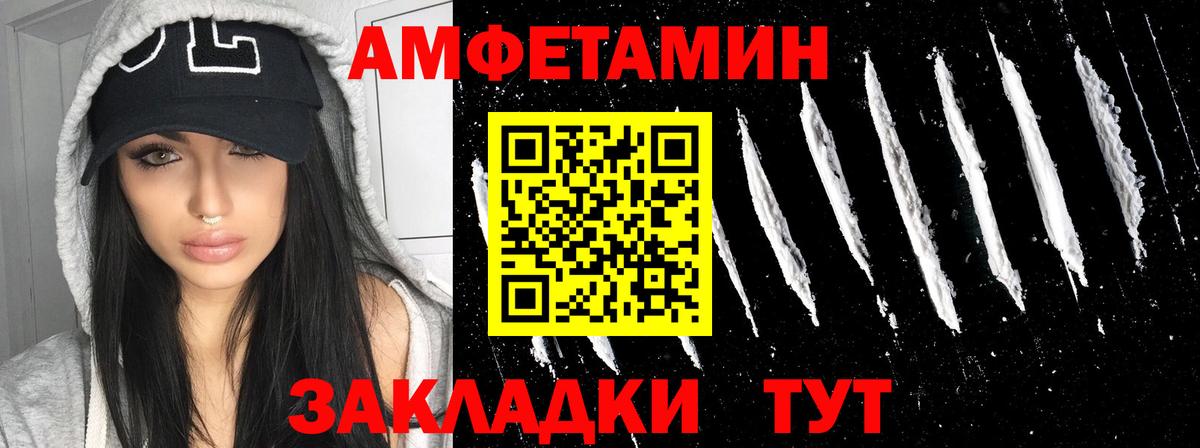 Амфетамин 97% Пушкино