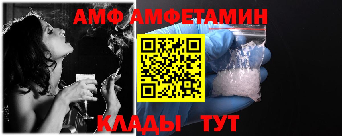 площадка телеграм  АМФЕТАМИН 97%  Вход с VPN  Пушкино  Amphetamine 