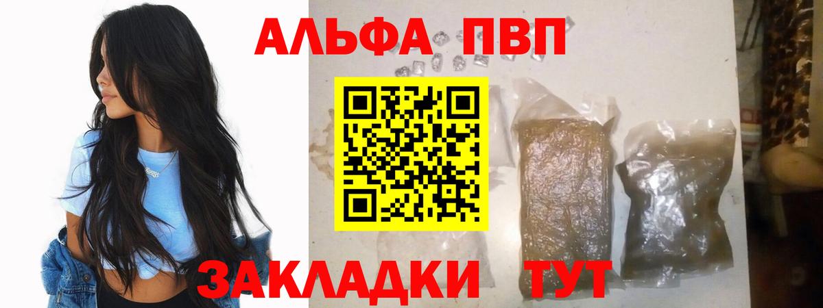 Alfa_PVP кристаллы  A PVP  Пушкино  Вход с VPN  APVP крисы CK 