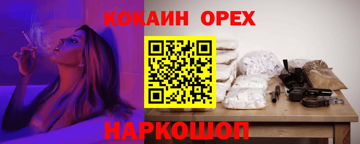 Кокаин Перу Пушкино