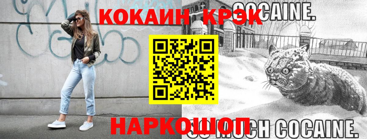 COCAIN 97%  купить   Вход с VPN  Пушкино  Кокаин Колумбийский 