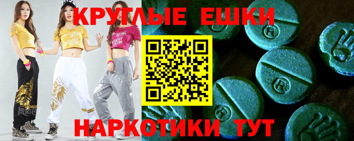 Ecstasy MDMA Пушкино