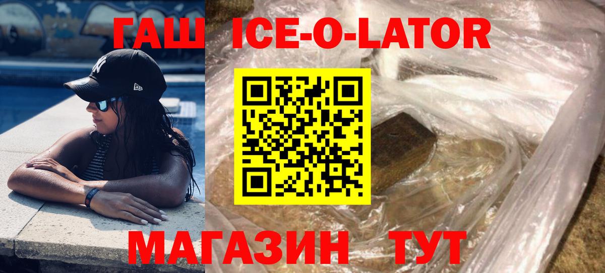 Пушкино  ГАШ  Гашиш Изолятор  Вход с VPN  ГАШ hashish 