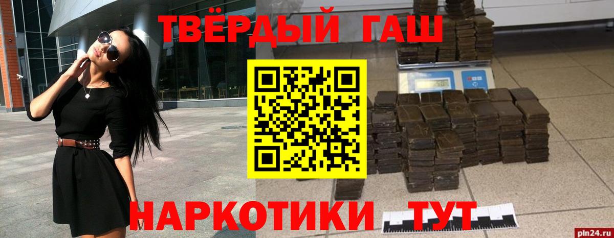 ГАШ хэш Пушкино