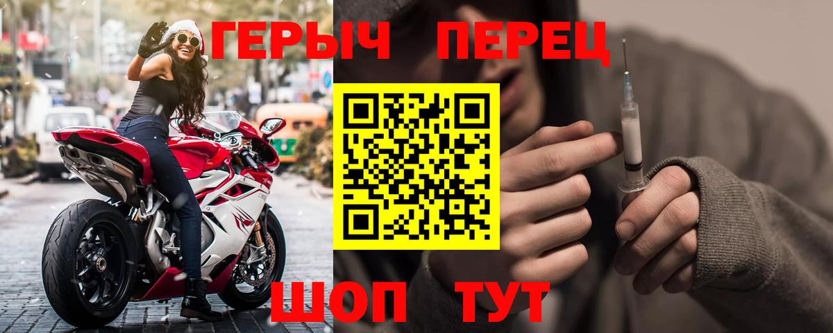 Пушкино  ГЕРОИН  Вход с VPN  Героин Афган 