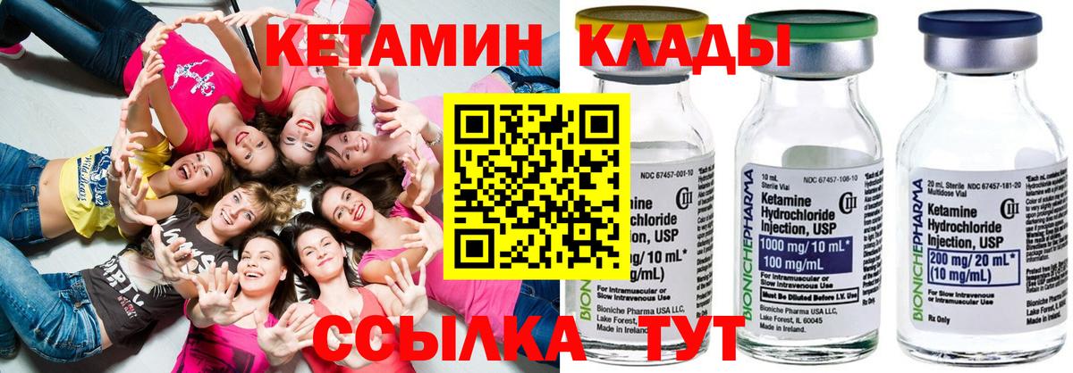 КЕТАМИН VHQ Пушкино