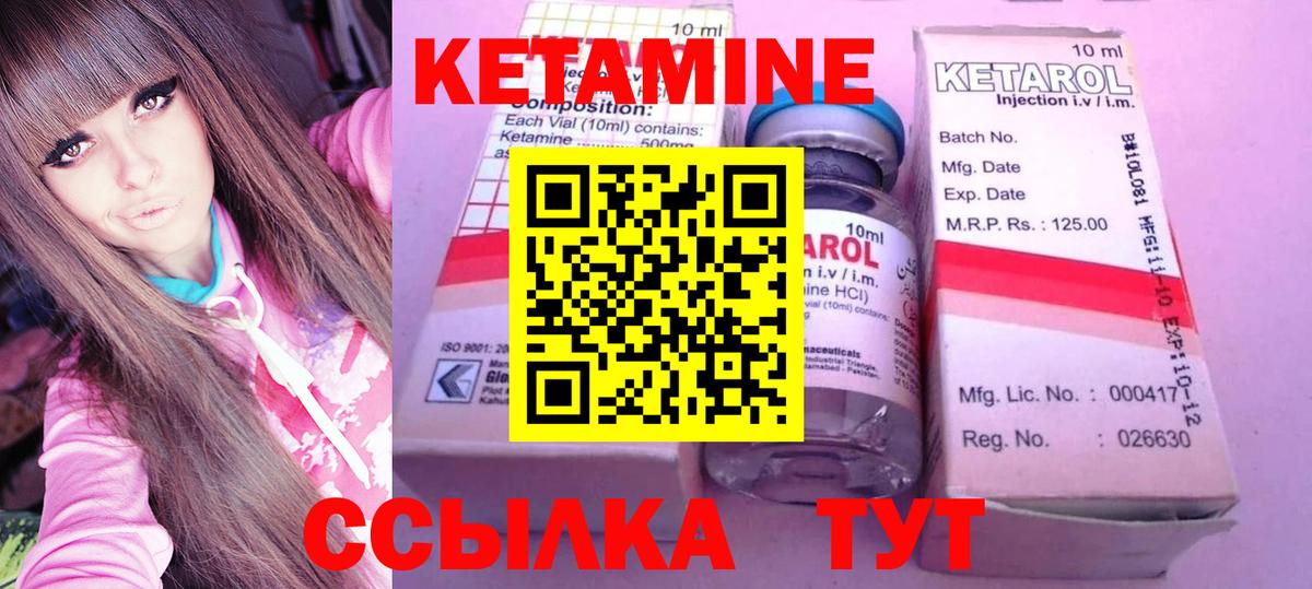 Кетамин ketamine  Вход с VPN  КЕТАМИН VHQ  Пушкино 