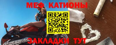 меф VHQ Усть-Джегута