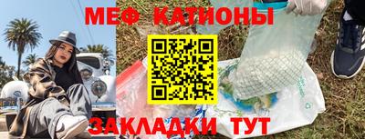 меф VHQ Усть-Джегута