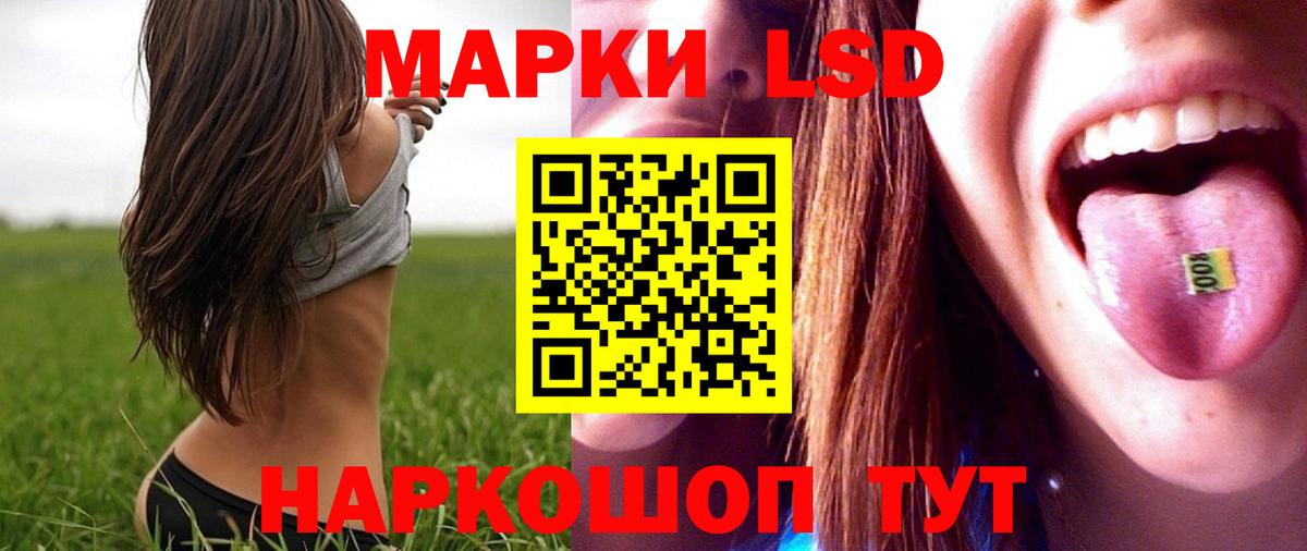 ЛСД экстази кислота  Вход с VPN  Пушкино 