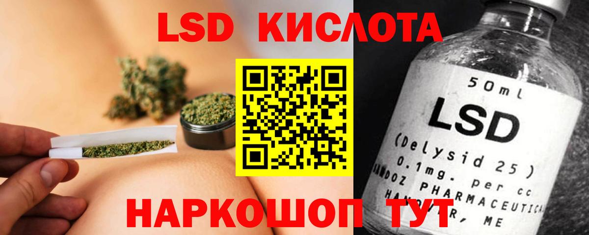 LSD-25 экстази кислота Пушкино