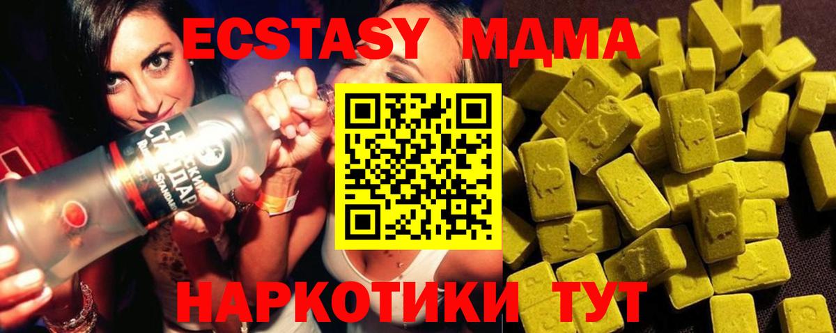 Пушкино  MDMA  MDMA кристаллы  Вход с VPN  МДМА Molly 