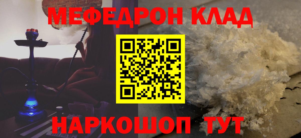 МЕФ мука Пушкино