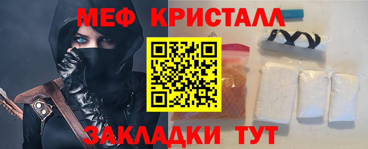 МЯУ-МЯУ мука  Меф VHQ  OMG   что такое наркотик  Пушкино  Вход с VPN 