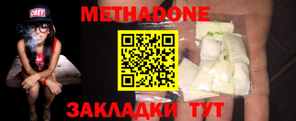 МЕТАДОН мёд  Метадон кристалл  ссылка на мегу ТОР  Пушкино  Вход с VPN 