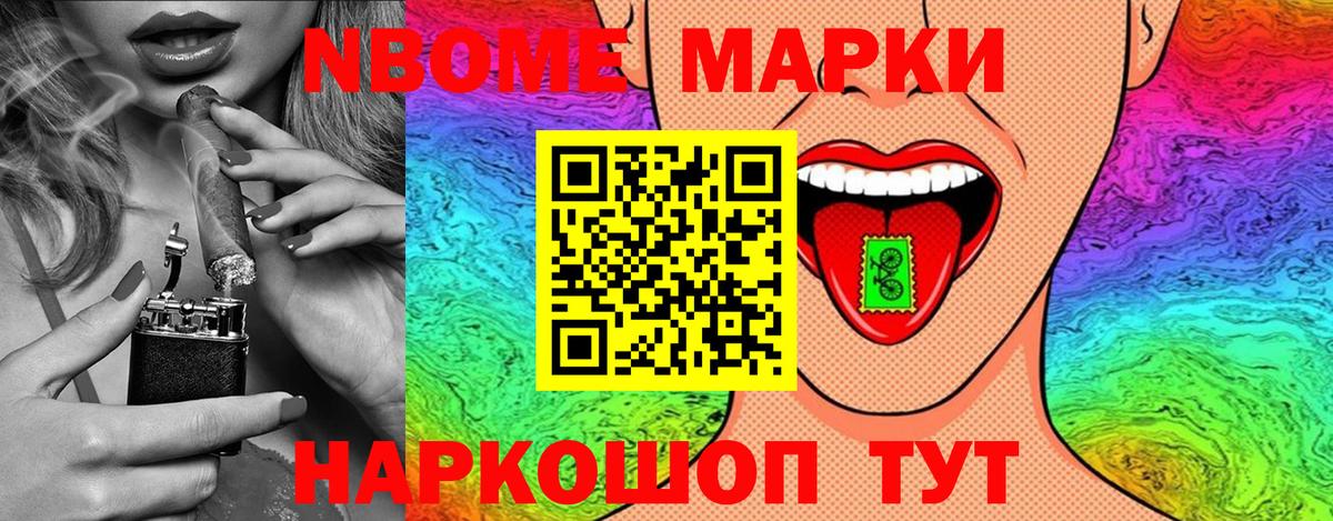 Пушкино  Марки N-bome 1500мкг  Вход с VPN 