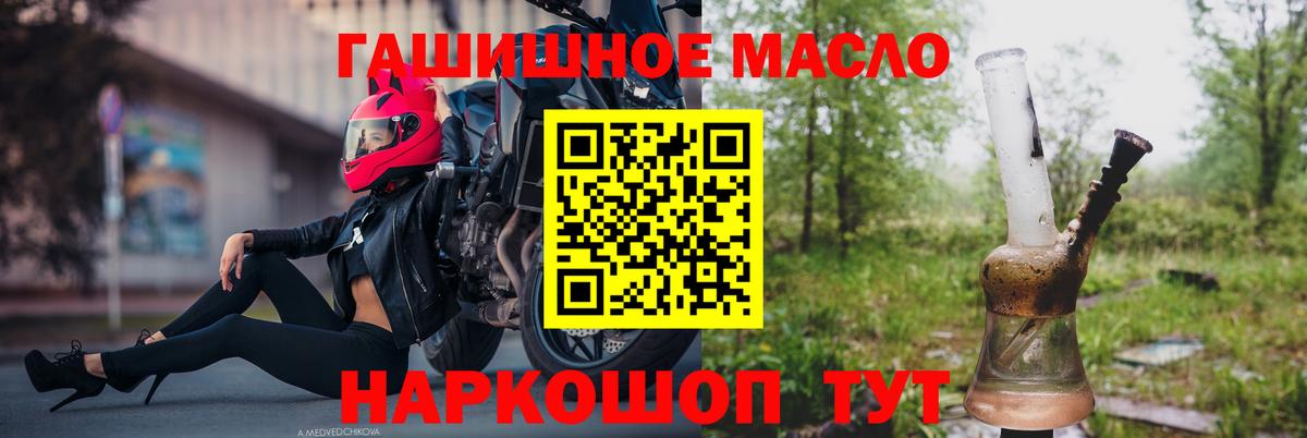 Пушкино  купить   ТГК концентрат  Вход с VPN  Дистиллят ТГК концентрат 